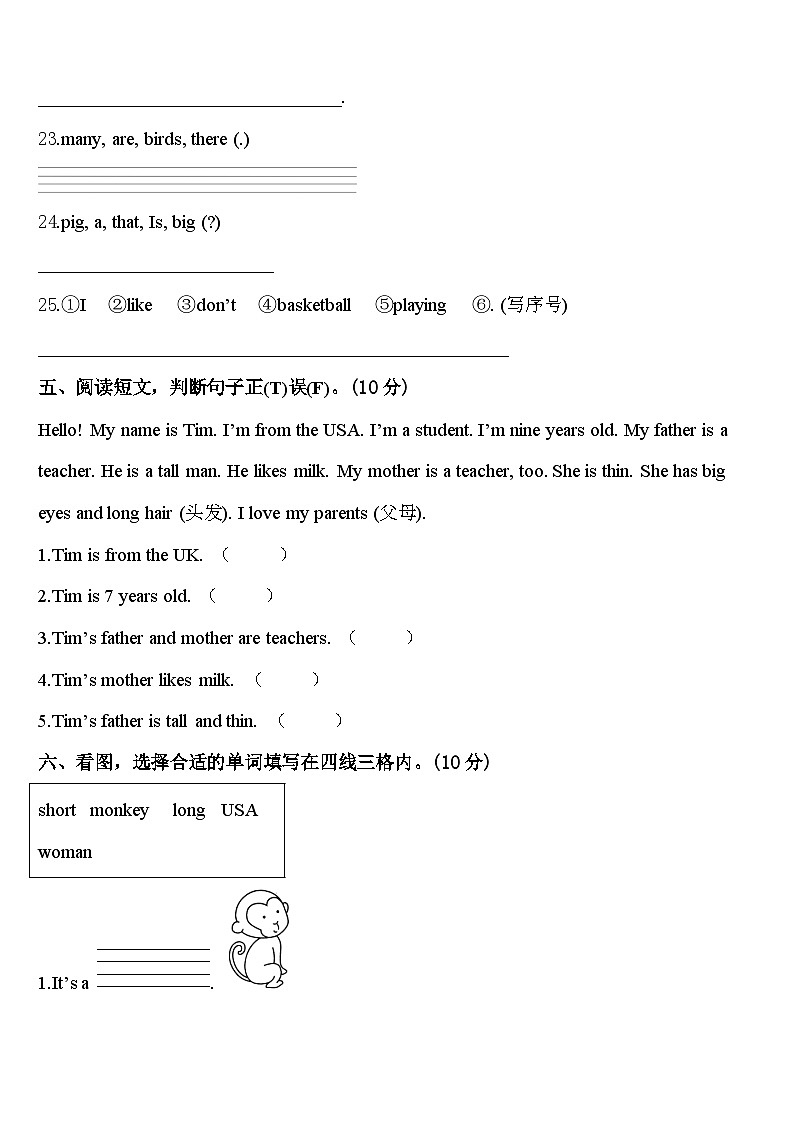 2024年甘孜藏族自治州白玉县三年级英语第二学期期中质量检测模拟试题含答案03