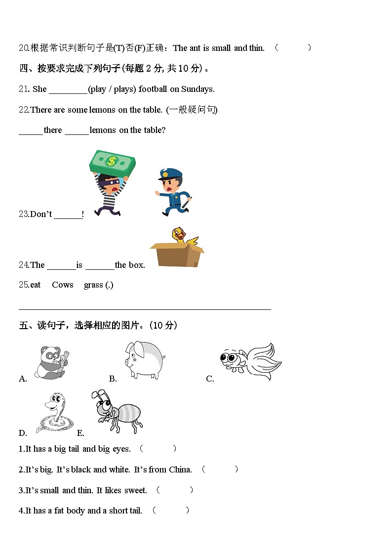 2024年海东地区民和回族土族自治县三下英语期中统考模拟试题含答案第3页