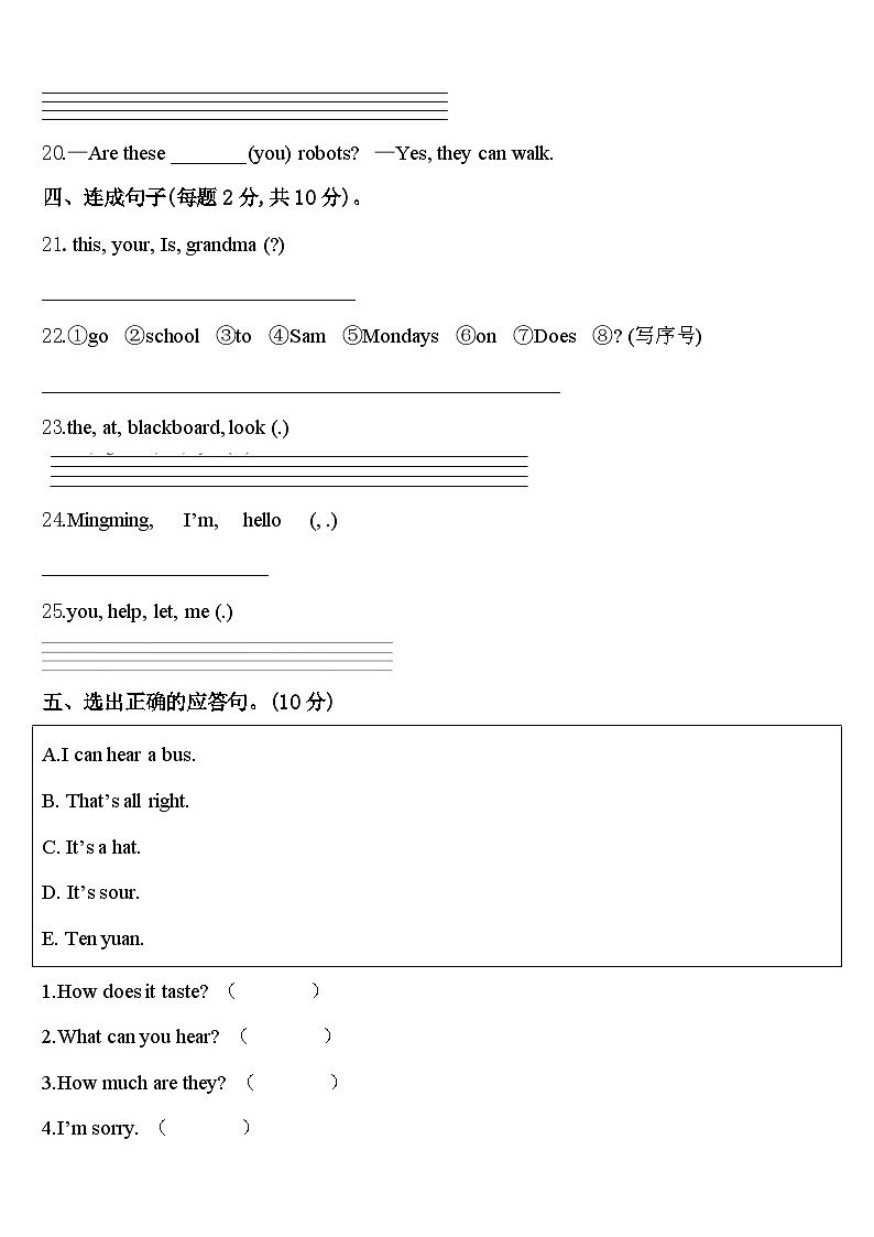 2024年海南省琼海市嘉积中心校三年级英语第二学期期中教学质量检测试题含答案第3页