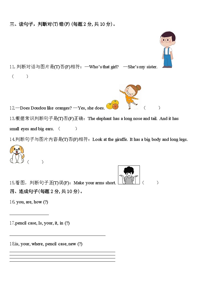 2024年海南省三亚市保亭黎族苗族自治县三下英语期中质量跟踪监视模拟试题含答案02