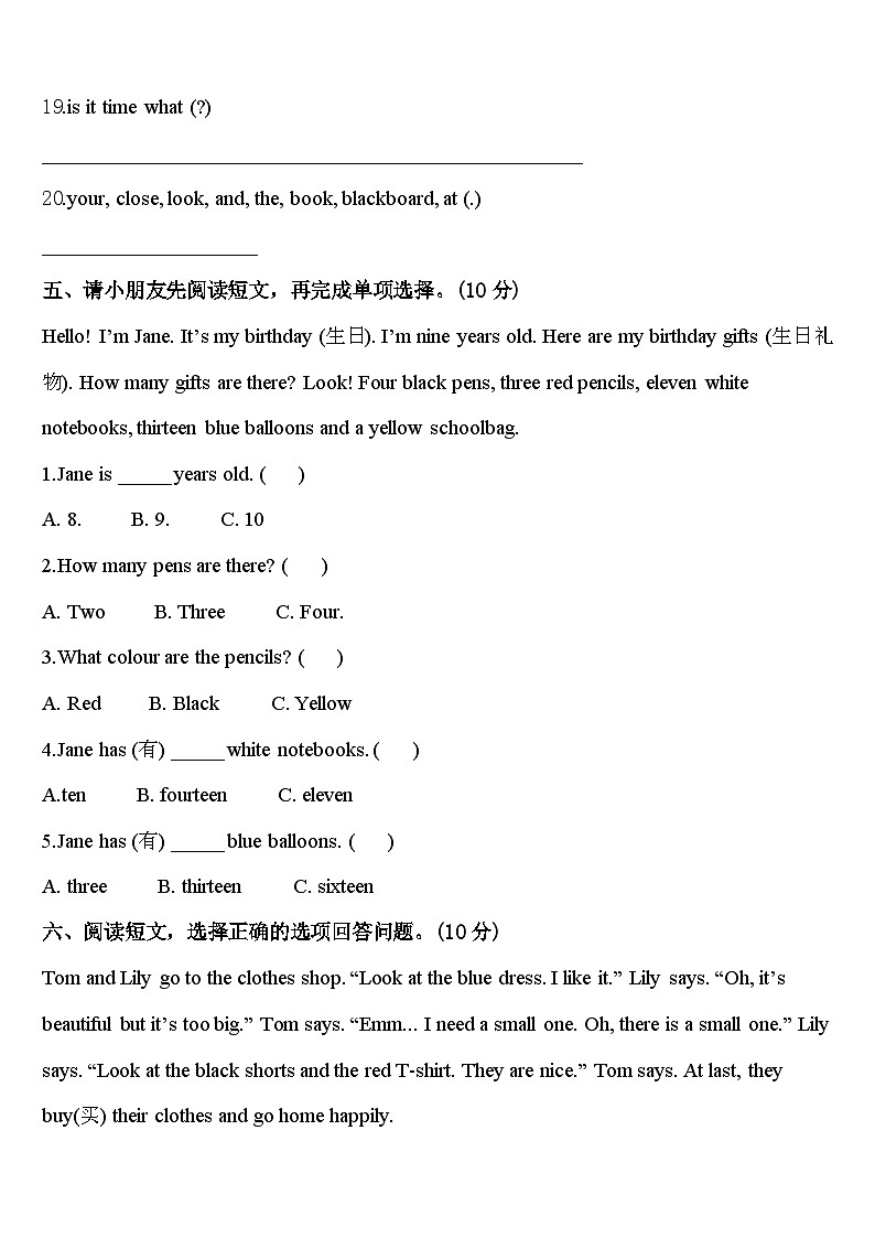 2024年海南省三亚市保亭黎族苗族自治县三下英语期中质量跟踪监视模拟试题含答案03