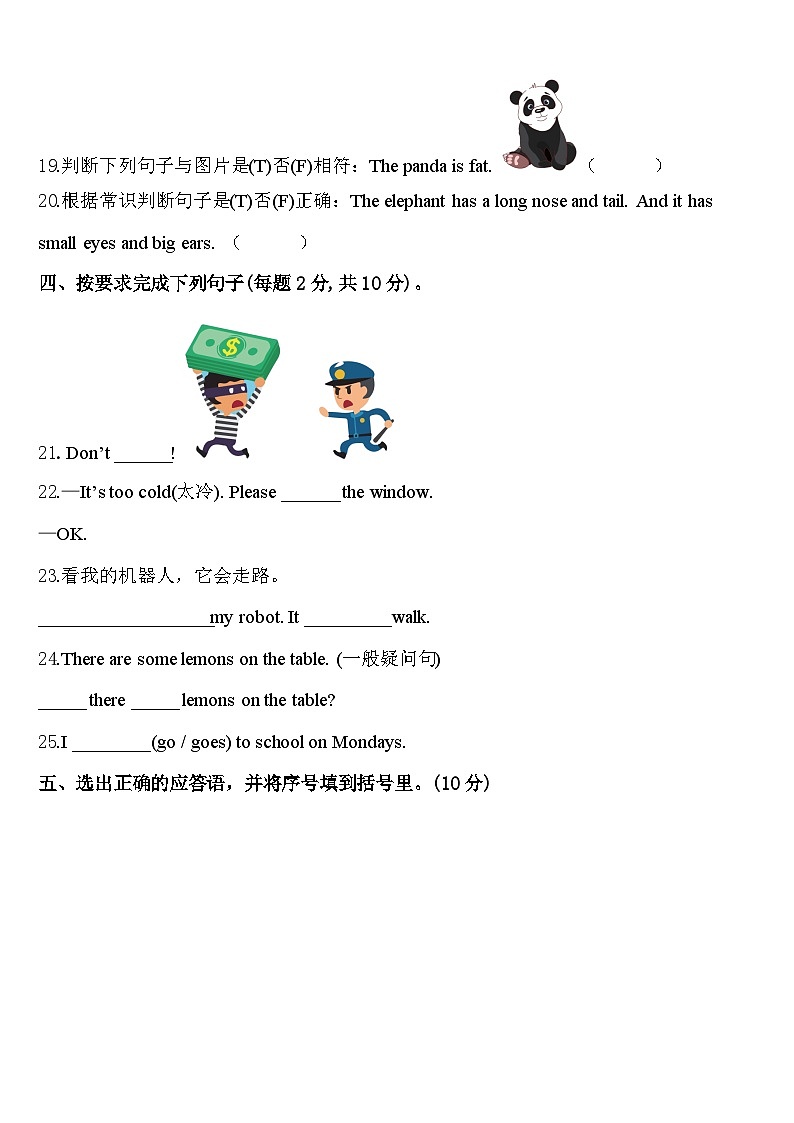2024年海南省三亚市西沙群岛三年级英语第二学期期中达标检测模拟试题含答案03