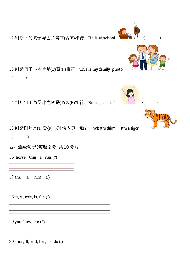 2024年湖北黄冈市麻城市三年级英语第二学期期中联考试题含答案第2页