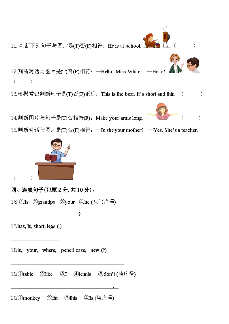 2024年湖北省赤壁市中小学三下英语期中检测模拟试题含答案第2页