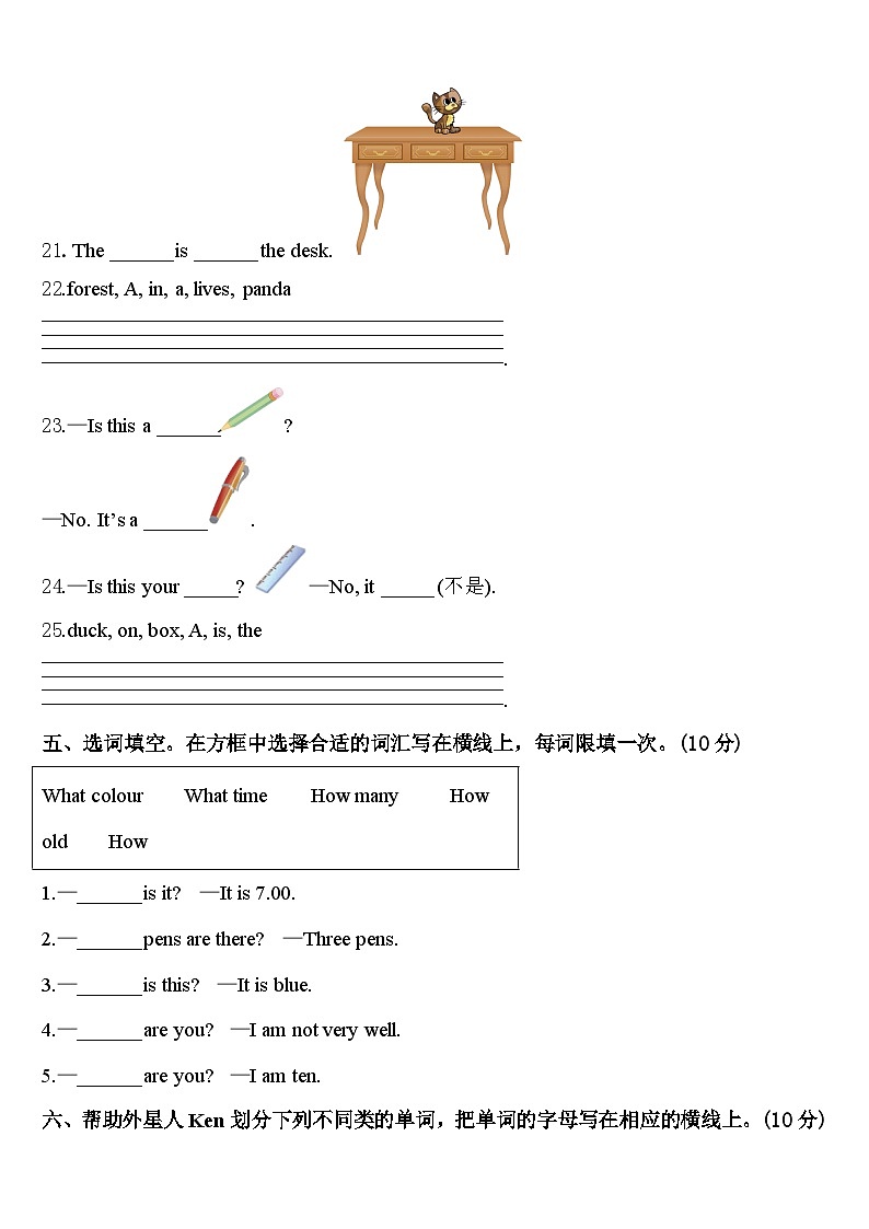 2024年湖北省黄冈市罗田县英语三下期中教学质量检测模拟试题含答案第3页