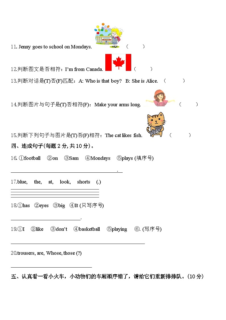 2024年湖北省荆门市掇刀区英语三下期中检测模拟试题含答案第2页