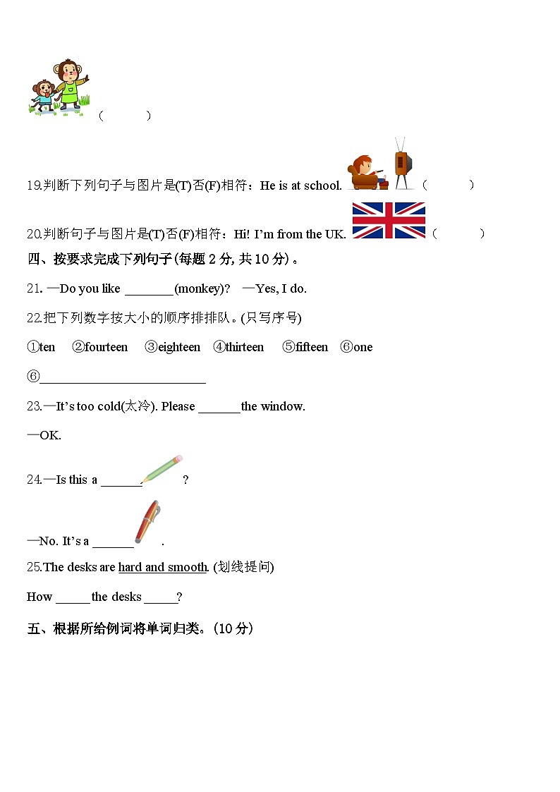 2024年湖北省潜江市三年级英语第二学期期中教学质量检测试题含答案03
