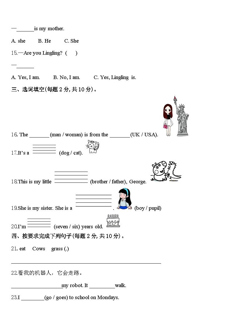 2024年湖北省武汉市东湖高新区三下英语期中联考模拟试题含答案02