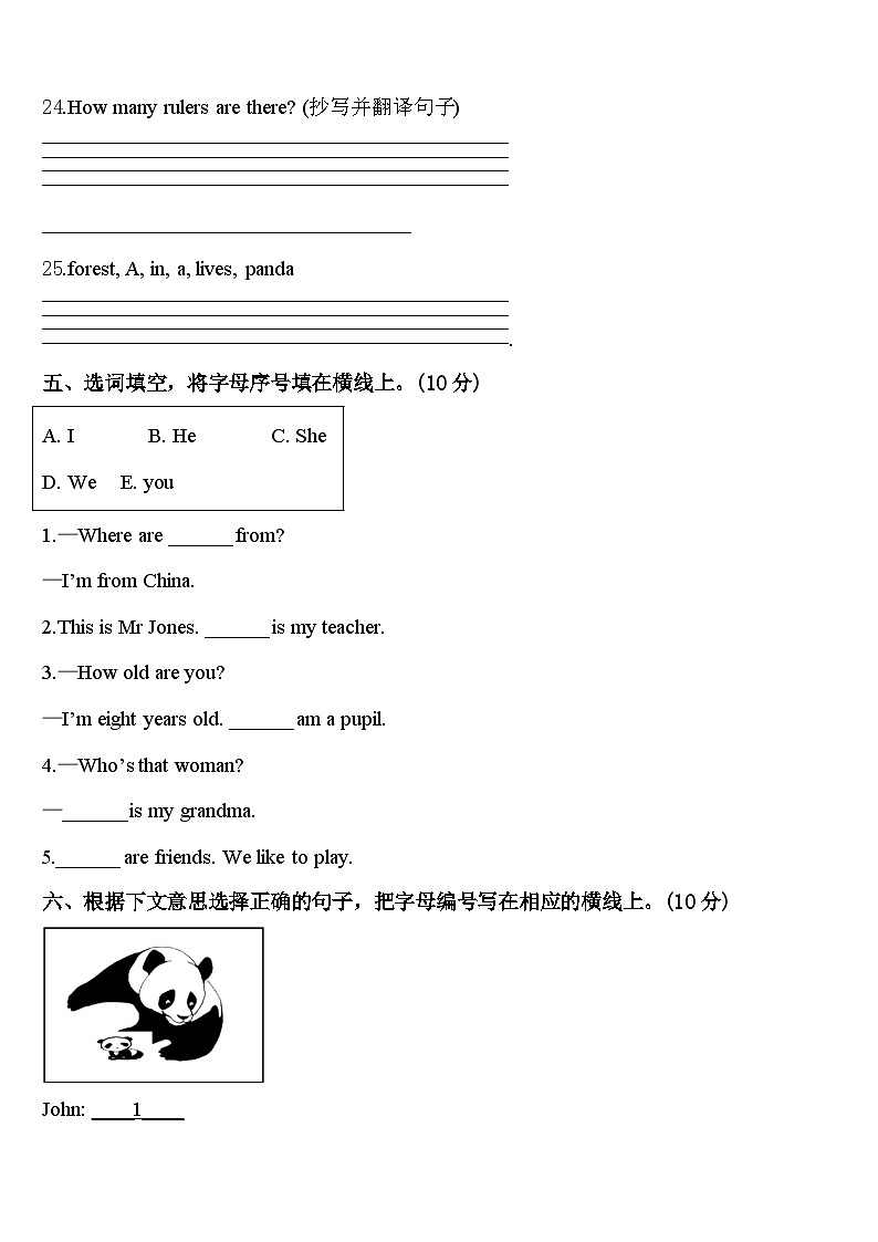 2024年湖北省武汉市东湖高新区三下英语期中联考模拟试题含答案03