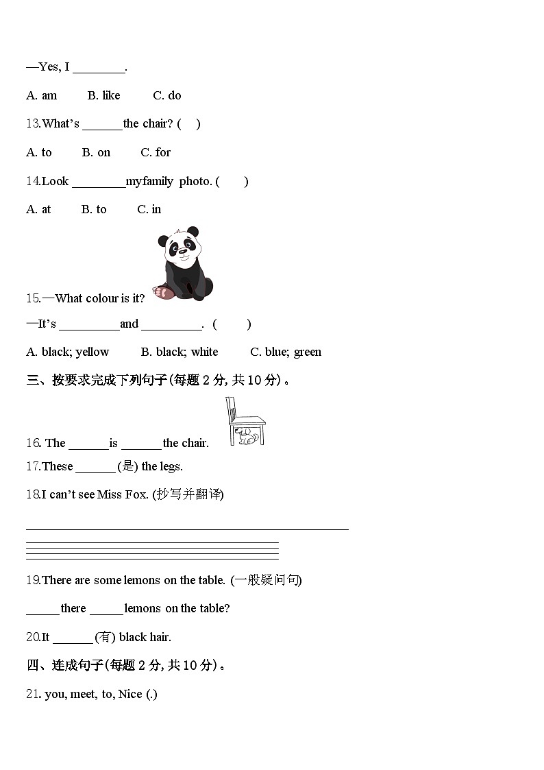 2024年湖北省武汉市洪山区武珞路金地分校小学三下英语期中统考模拟试题含答案02