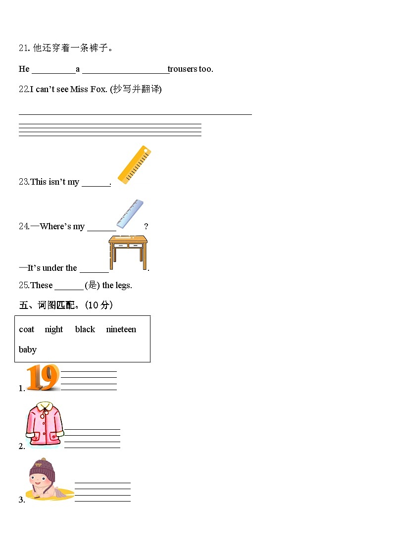 2024年湖北省武汉市黄陂区英语三年级第二学期期中联考试题含答案第3页