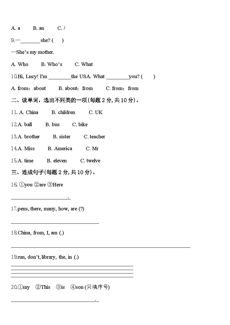 2024年湖北省襄阳市襄城区英语三年级第二学期期中经典试题含答案第2页