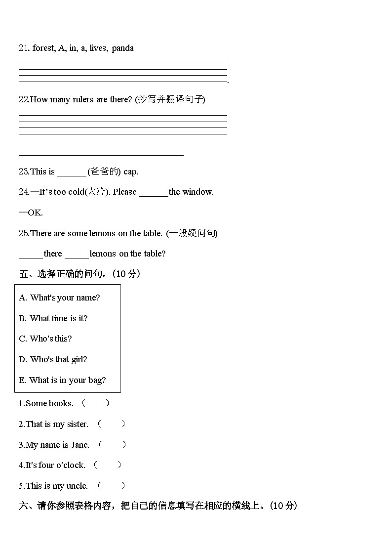 2024年湖北省小学三年级英语第二学期期中考试试题含答案第3页