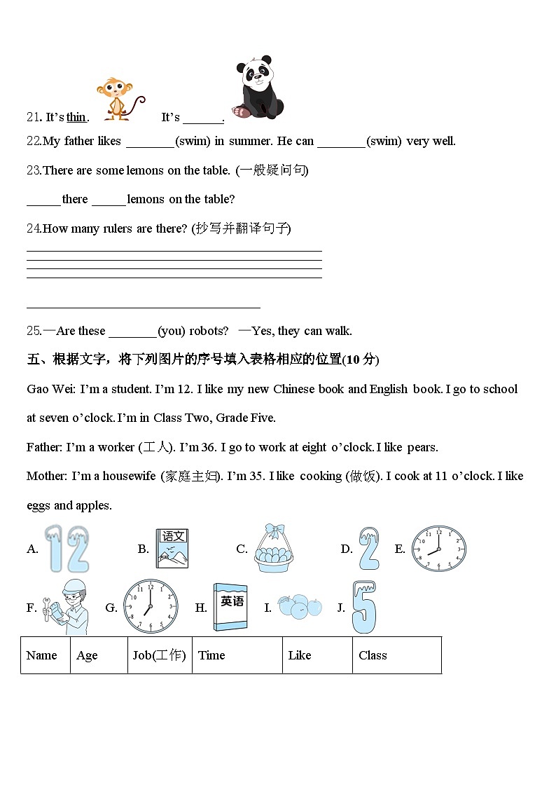 2024年湖北省武汉市青山区三年级英语第二学期期中学业质量监测模拟试题含答案03