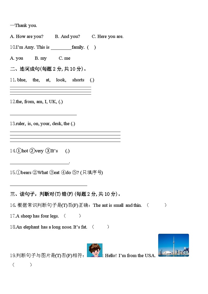 2024年湖北省孝感市汉川市英语三年级第二学期期中学业质量监测模拟试题含答案02