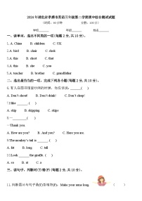 2024年湖北省孝感市英语三年级第二学期期中综合测试试题含答案