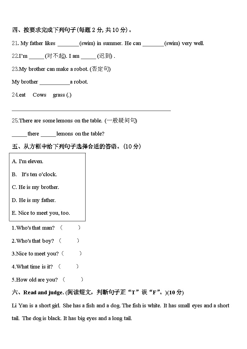 2024年湖南省湘西土家族苗族自治州三年级英语第二学期期中经典试题含答案第3页