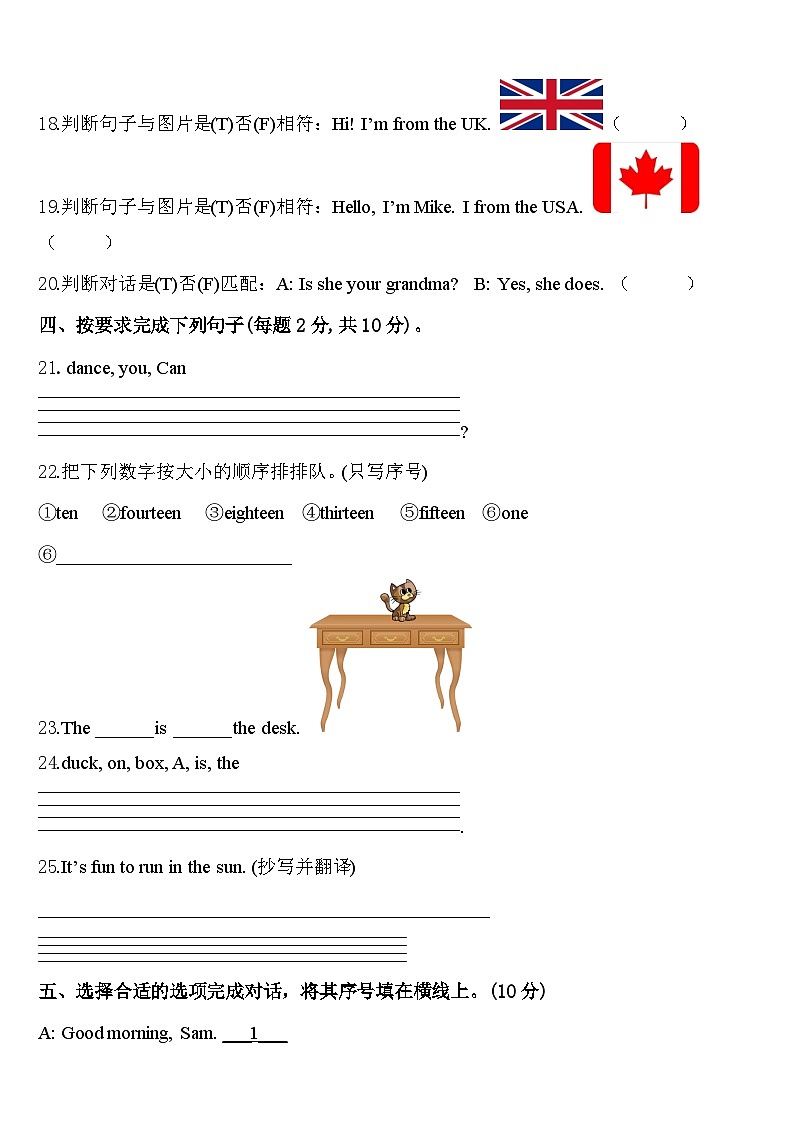 2024年湖南省益阳市南县英语三年级第二学期期中复习检测模拟试题含答案第3页
