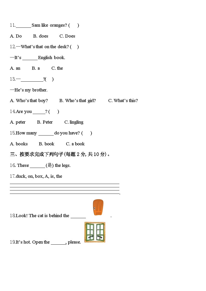 2024年湖南省张家界市永定区三年级英语第二学期期中检测模拟试题含答案第2页