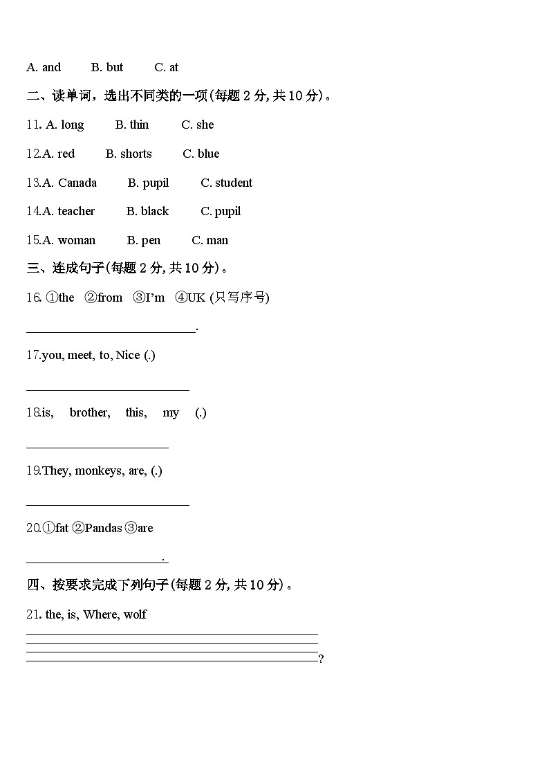 2024年湖州市安吉县英语三下期中调研模拟试题含答案第2页