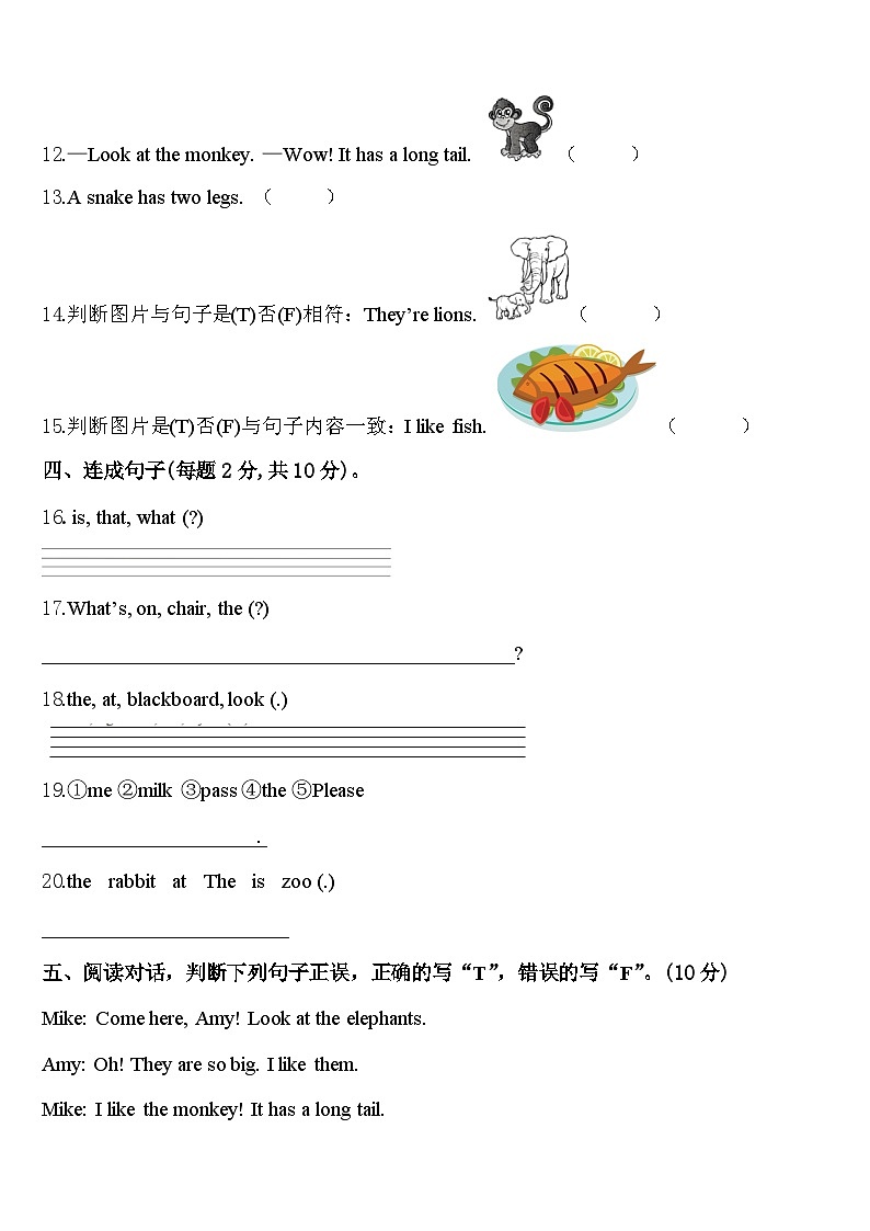 2024年淮南市谢家集区三年级英语第二学期期中学业质量监测模拟试题含答案第2页