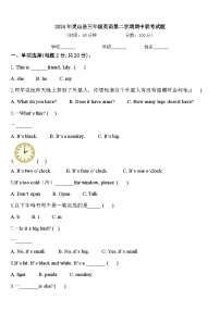 2024年灵山县三年级英语第二学期期中联考试题含答案