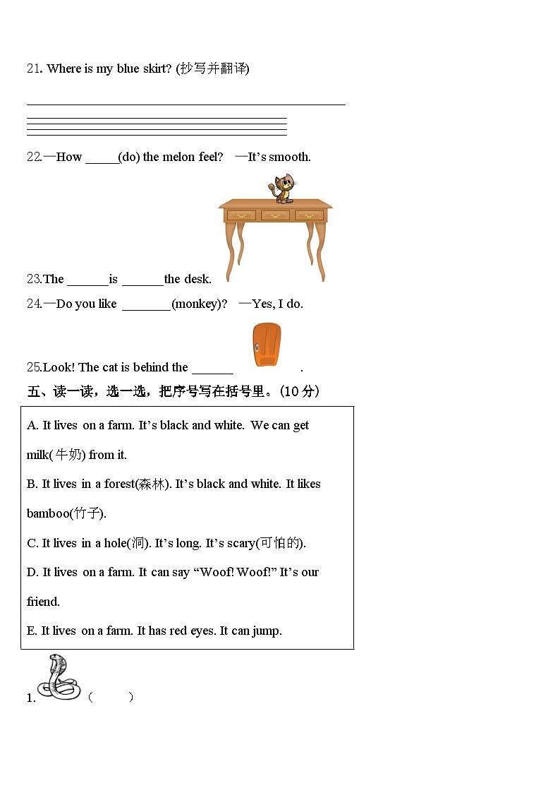 2024年濮阳县三下英语期中教学质量检测模拟试题含答案03