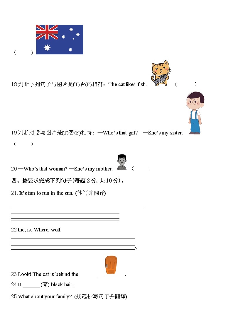 2024年温泉县英语三下期中学业质量监测模拟试题含答案03