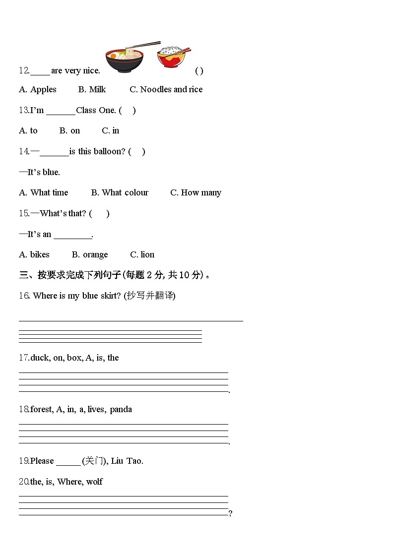 2024年玉林市兴业县三年级英语第二学期期中经典试题含答案第2页