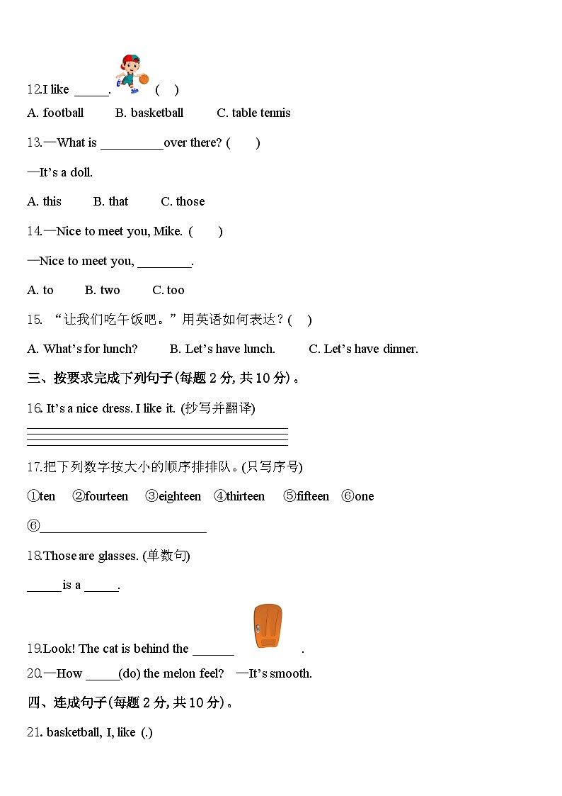 2024年玉溪市澄江县三年级英语第二学期期中教学质量检测试题含答案第2页