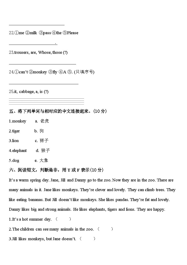 2024年玉溪市澄江县三年级英语第二学期期中教学质量检测试题含答案第3页