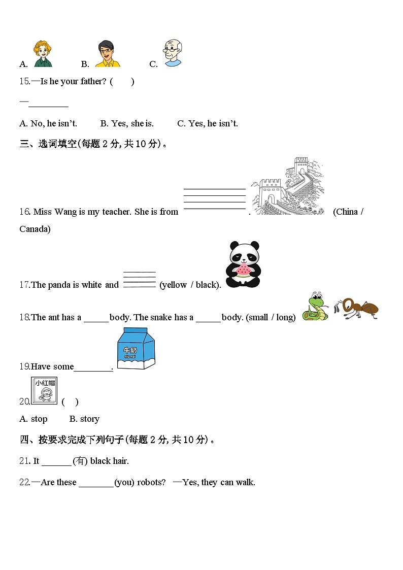 2024年玉溪市新平彝族傣族自治县三下英语期中质量跟踪监视试题含答案02
