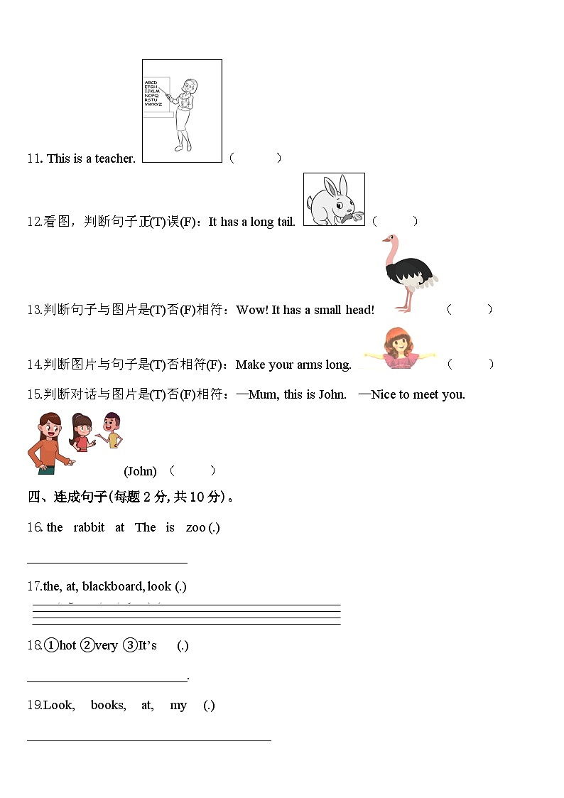 2024年浙江省金华市英语三年级第二学期期中达标测试试题含答案02