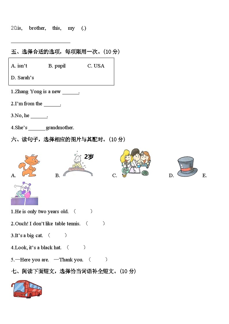 2024年浙江省金华市英语三年级第二学期期中达标测试试题含答案03