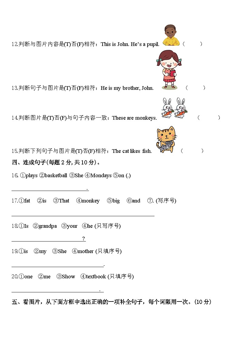 2024年玉林市北流市三下英语期中经典试题含答案第2页