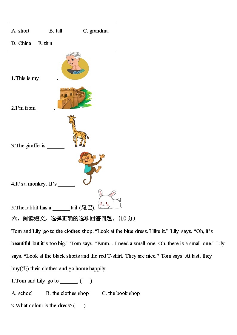 2024年玉林市北流市三下英语期中经典试题含答案第3页