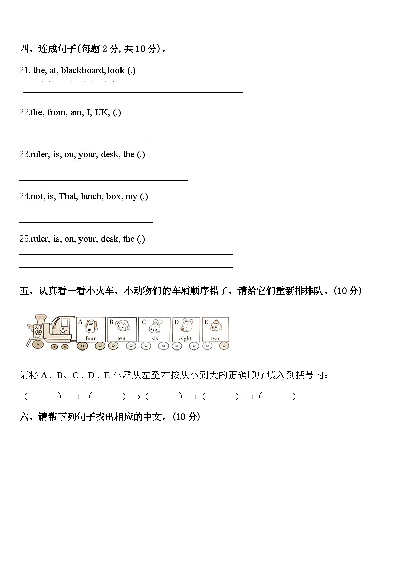 2024年渭南市临渭区英语三年级第二学期期中考试试题含答案第3页