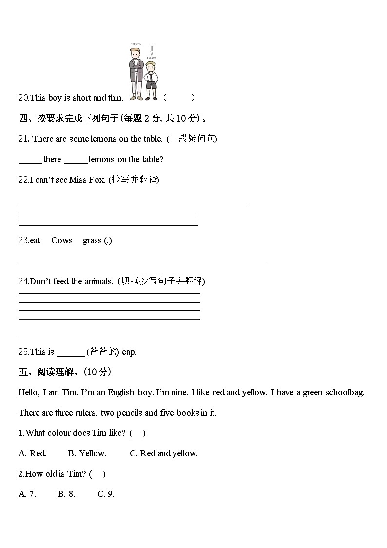 2024年湘西土家族苗族自治州三下英语期中联考试题含答案第3页