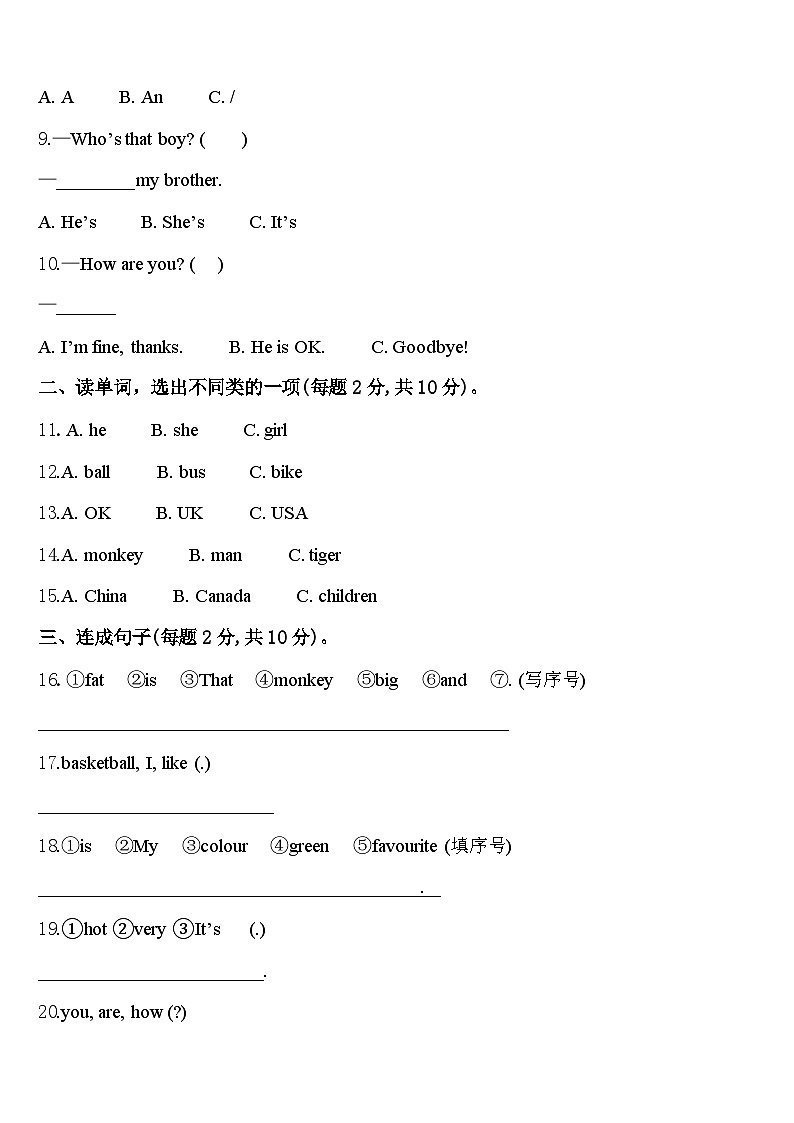 2024年烟台市海阳市三下英语期中质量跟踪监视试题含答案第2页