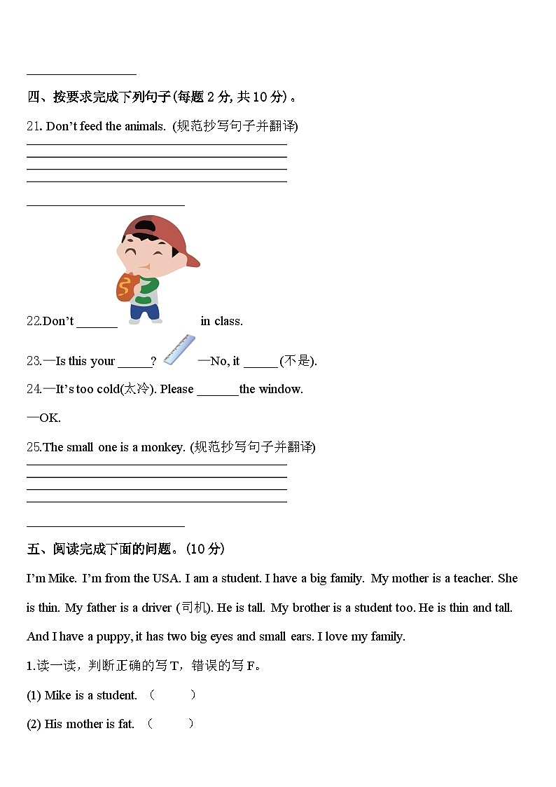 2024年烟台市海阳市三下英语期中质量跟踪监视试题含答案第3页