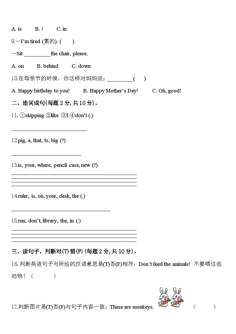 2024年湛江市赤坎区英语三下期中质量跟踪监视模拟试题含答案第2页