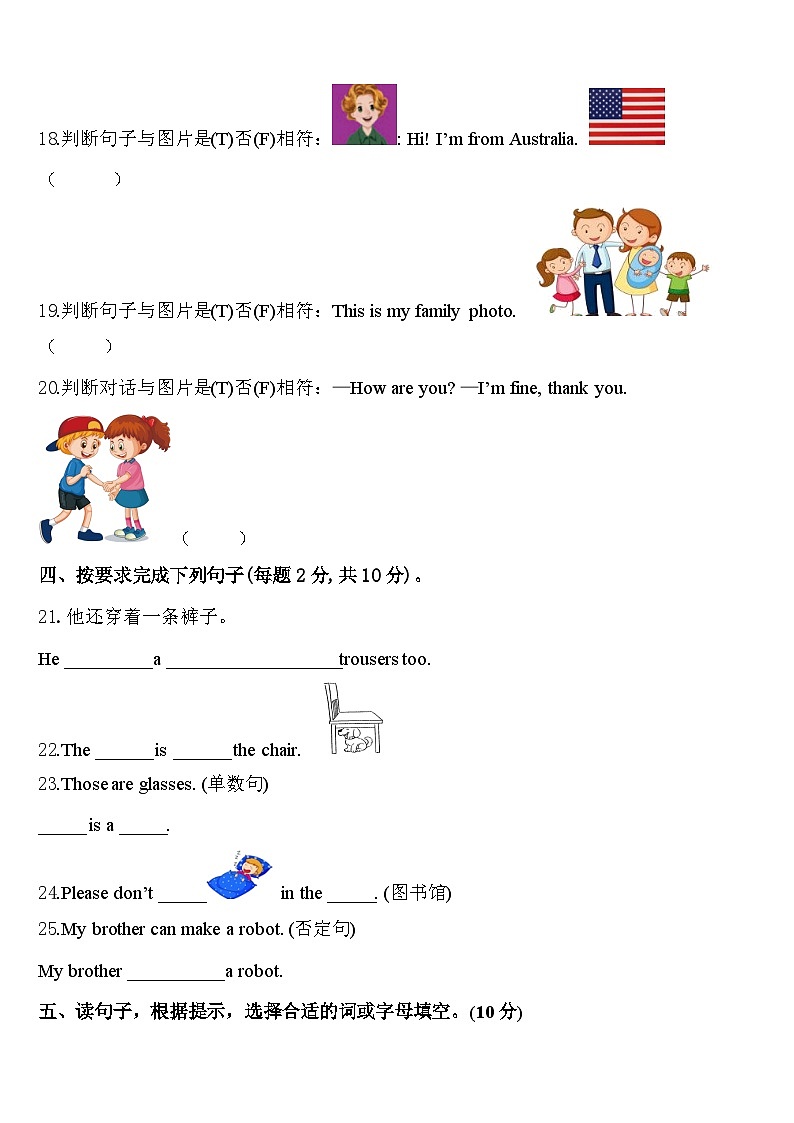 2024年湛江市赤坎区英语三下期中质量跟踪监视模拟试题含答案第3页