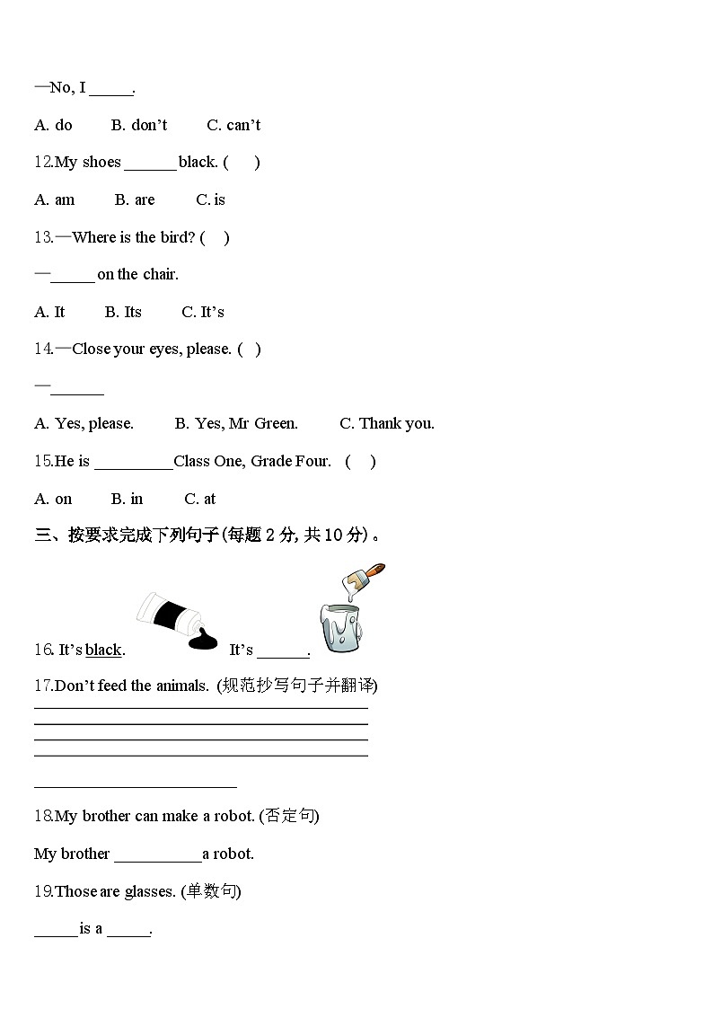 2024年淄博市高青县英语三年级第二学期期中教学质量检测模拟试题含答案02