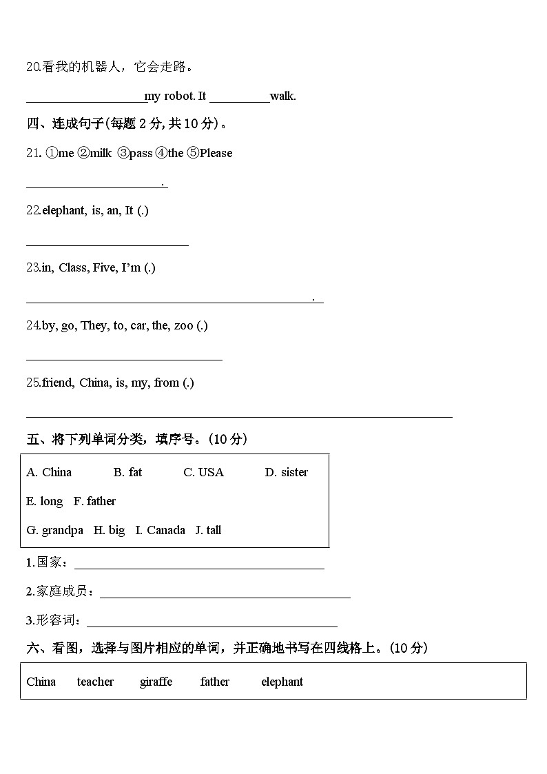 2024年淄博市高青县英语三年级第二学期期中教学质量检测模拟试题含答案03