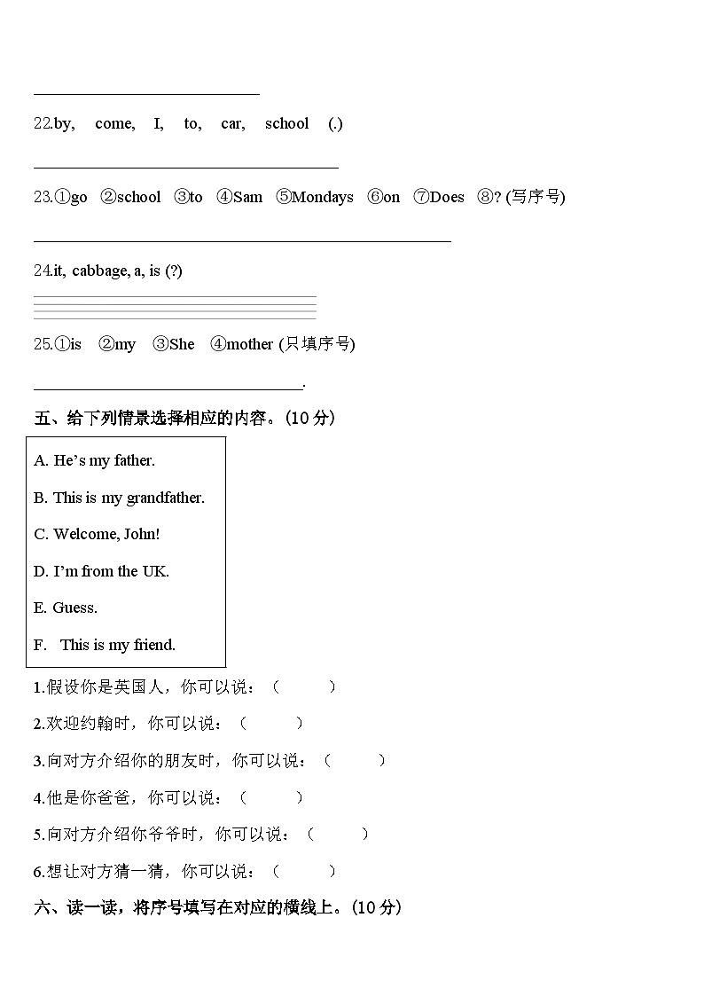 2024年滦南县英语三下期中达标检测试题含答案03