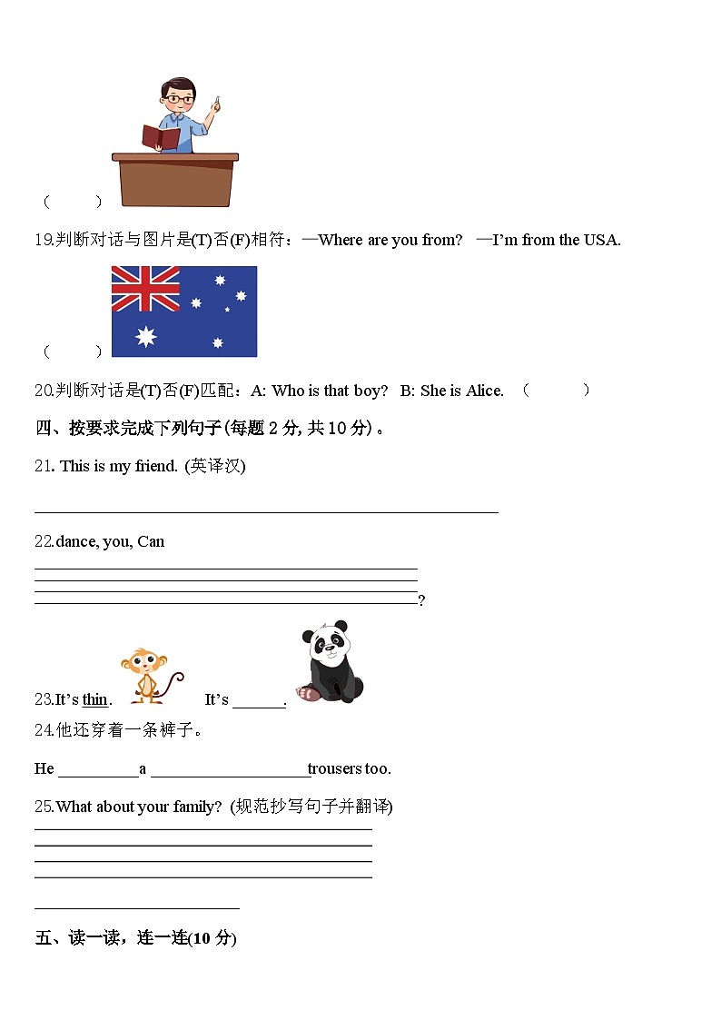 2024年濮阳监卷英语三年级第二学期期中经典模拟试题含答案03