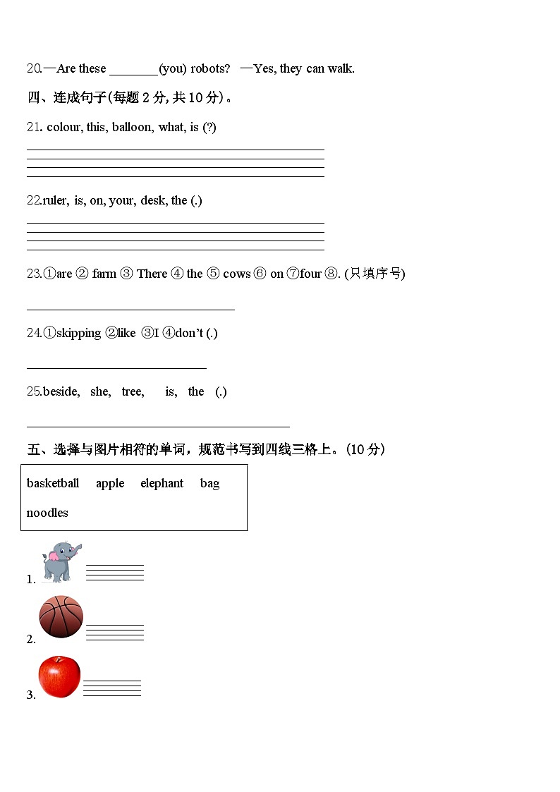 2024年濮阳市英语三年级第二学期期中综合测试模拟试题含答案03