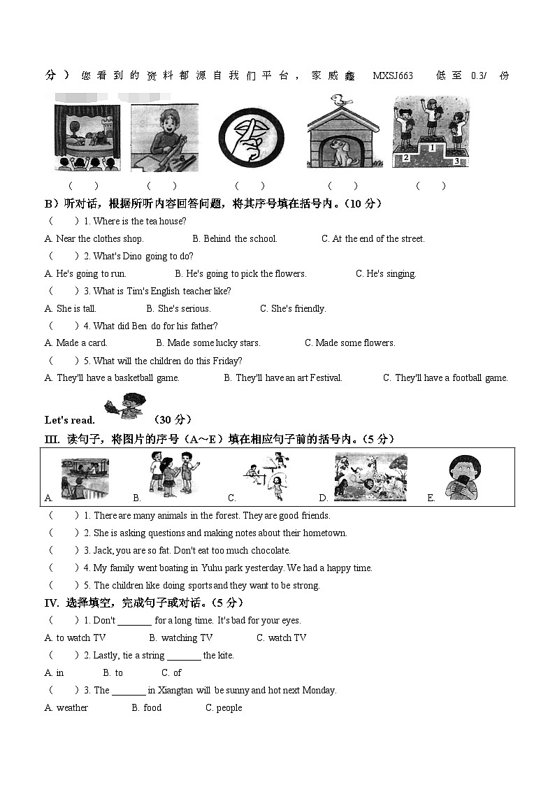 2022-2023学年湖南省湘潭市雨湖区湘少版（三起）五年级下册期末质量监测英语试卷()第2页