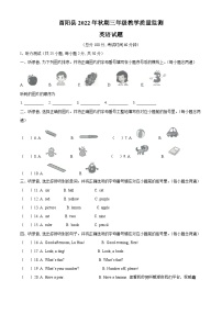 2022-2023学年重庆市酉阳县重大版三年级上册期末教学质量监测英语试卷