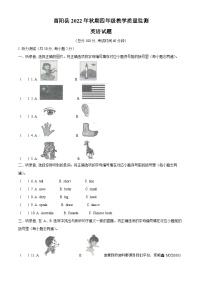 2022-2023学年重庆市酉阳县重大版四年级上册期末教学质量监测英语试卷